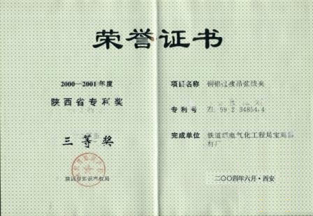 銅鋁過(guò)渡吊弦線夾.jpg